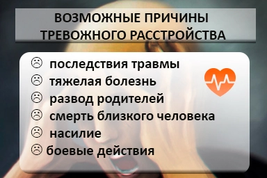 Лечение тревожного расстройства в Кулешовке