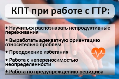 Лечение тревожного расстройства в Кулешовке